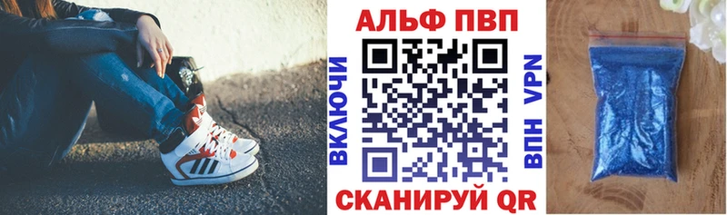 Альфа ПВП крисы CK  Николаевск 