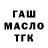 МЕТАДОН кристалл Sama Gaara