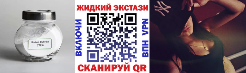БУТИРАТ вода  Николаевск 