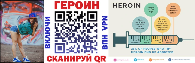 ГЕРОИН VHQ  Николаевск 