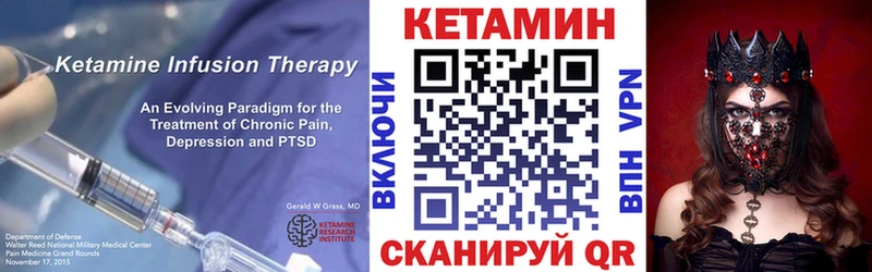 Кетамин ketamine  даркнет сайт  Николаевск 