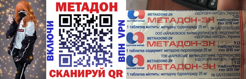 цена   мега ссылка  МЕТАДОН кристалл  Николаевск 